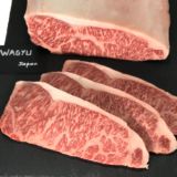 Wagyu Japonaise (la tranche de 150g)